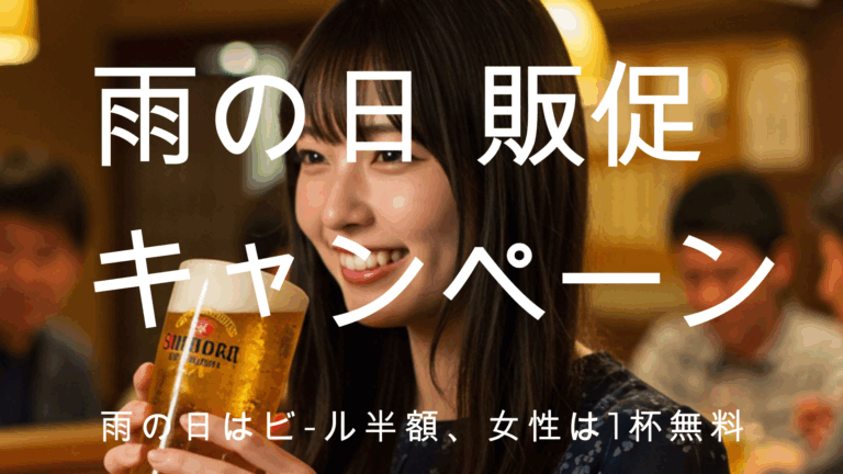 無料制作の秘密は「広告枠のシェア」