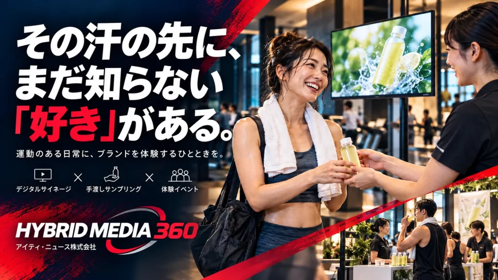 HYBRID MEDIA 360